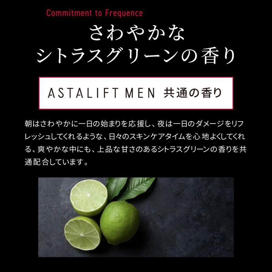 ASTALIFT MEN（アスタリフト メン） アスタリフト メン プレミアムケア