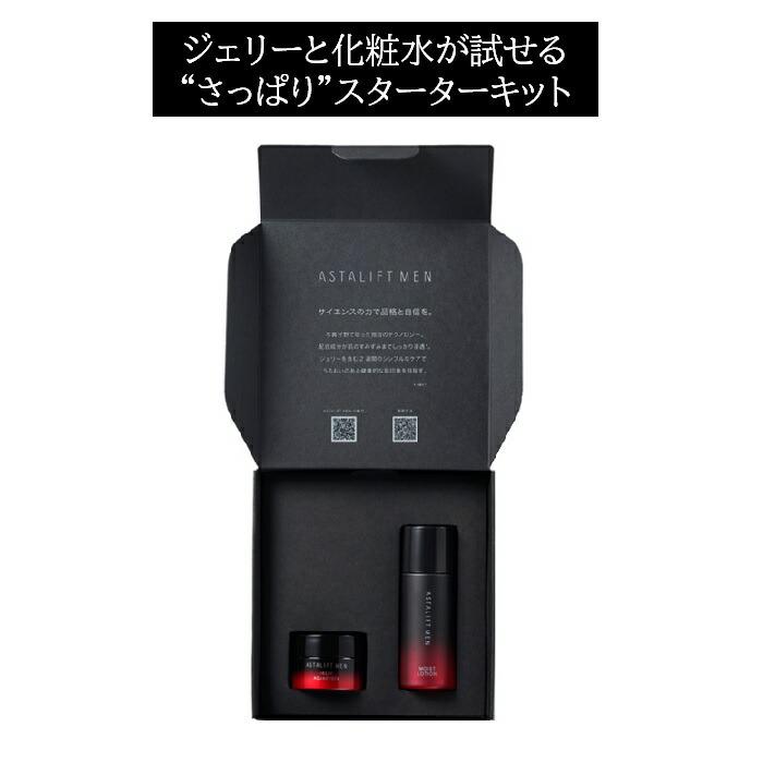 ASTALIFT MEN アスタリフト メン シンプルケア スターターキット ASTALIFT MEN アスタリフト メン シンプルケア スターターキット