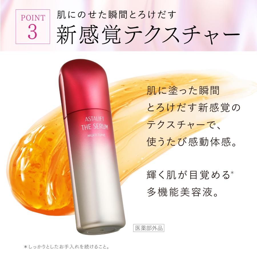 アスタリフト ザ セラム マルチチューン 8mL 約10日分 お試し ASTALIFT 公式 薬用多機能美容液 トライアル 医薬部外品 富士フイルム｜fujifilm-h｜12