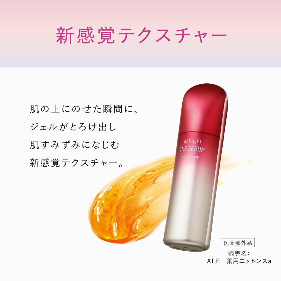 ASTALIFT（アスタリフト） ザ セラム マルチチューン 8mL 約10日分 お
