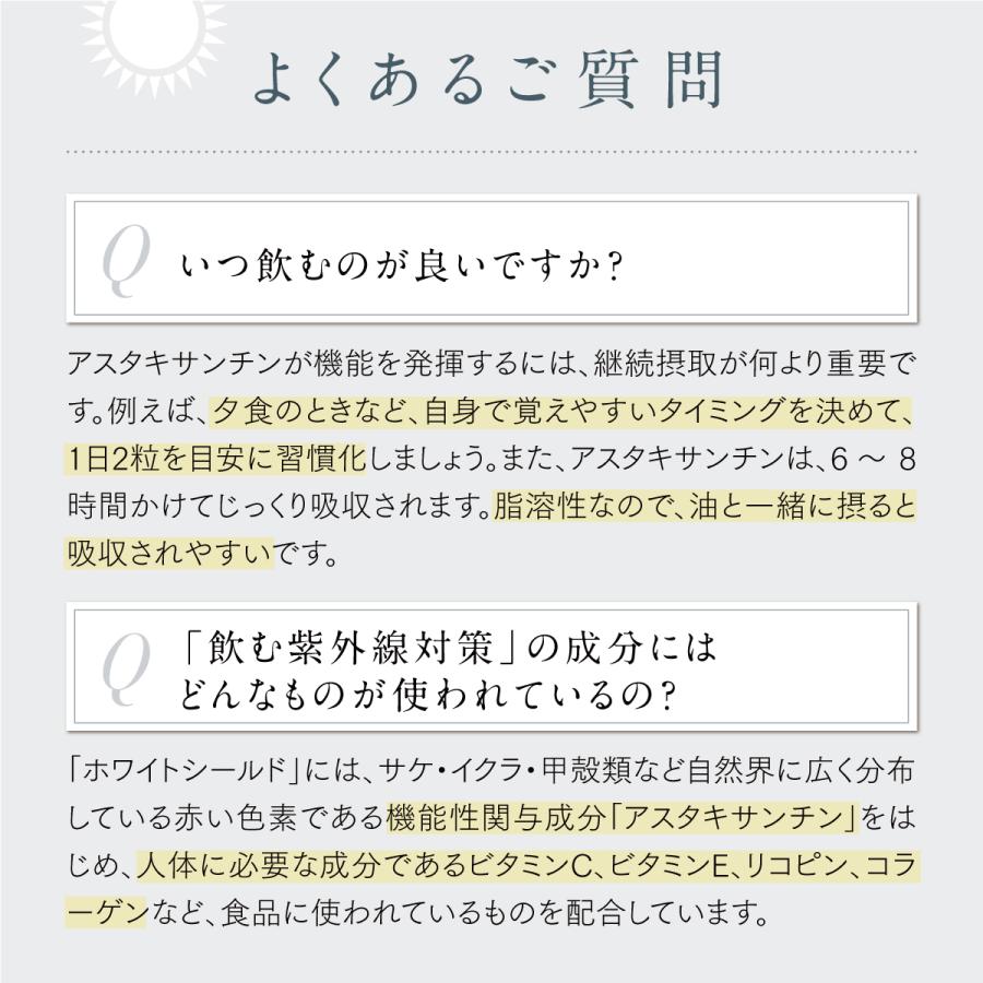 ASTALIFT アスタリフト ホワイトシールド 30日分 60粒 公式 ASTALIFT アスタリフト ホワイトシールド 30日分 60粒 公式