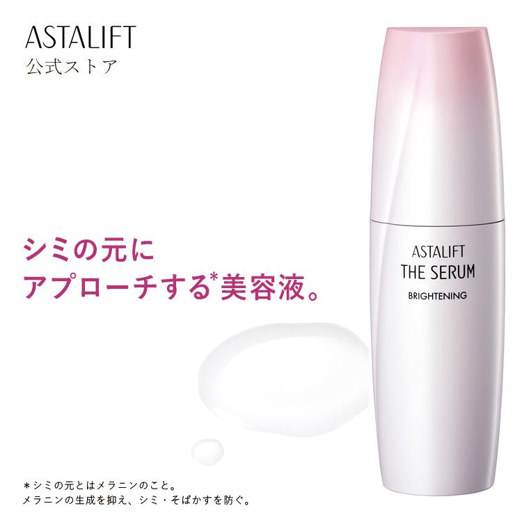 アスタリフト ザ セラム ブライトニング 40mL 約50日分 ASTALIFT 公式