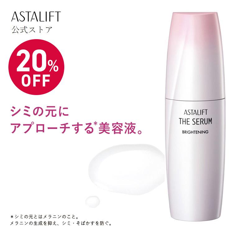 ASTALIFT（アスタリフト） 【20％OFF｜店頭戻り品】アスタリフト ザ