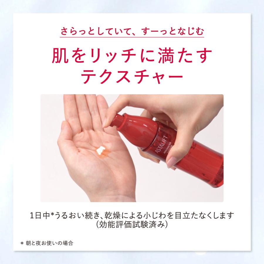 ASTALIFT（アスタリフト） アドバンスドローション 130mL 付け替え用