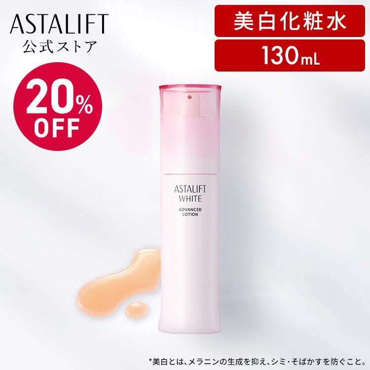 ASTALIFT（アスタリフト） 【20％OFF｜店頭戻り品】アスタリフト