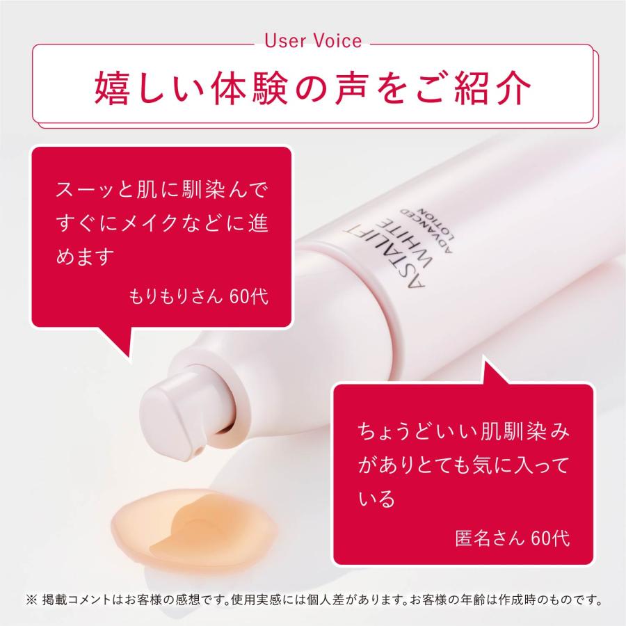 ASTALIFT（アスタリフト） ホワイト アドバンスドローション 130mL