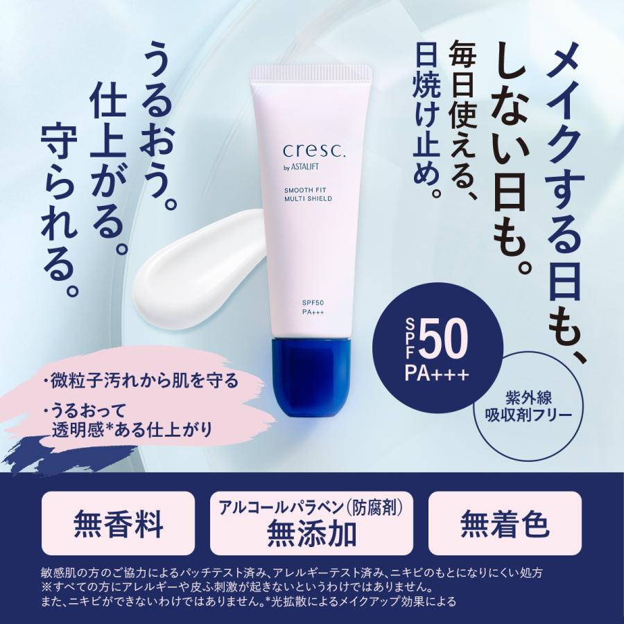 新発売 日焼け止め UV化粧下地 SPF50・PA+++ クレスク by アスタリフト スムースフィット マルチシールド 本品 30g 敏感肌 乾燥肌 ケア 約2ヶ月分｜fujifilm-h｜02