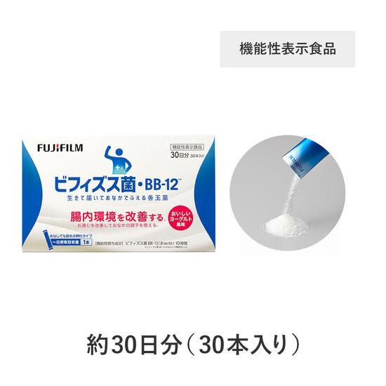 FUJIFILM ビフィズス菌 BB-12 腸活 サプリ 整腸 腸内環境 乳酸菌 富士