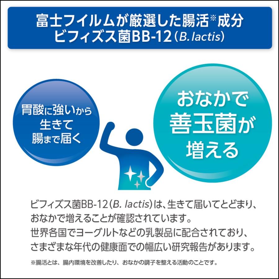 FUJIFILM（フジフイルム） ビフィズス菌 BB-12 腸活 サプリ 整腸 腸内