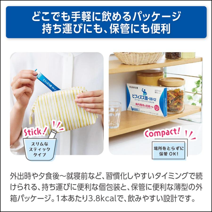 FUJIFILM ビフィズス菌 BB-12 腸活 サプリ 整腸 腸内環境 乳酸菌 FUJIFILM ビフィズス菌 BB-12 腸活 サプリ 整腸 腸内環境 乳酸菌