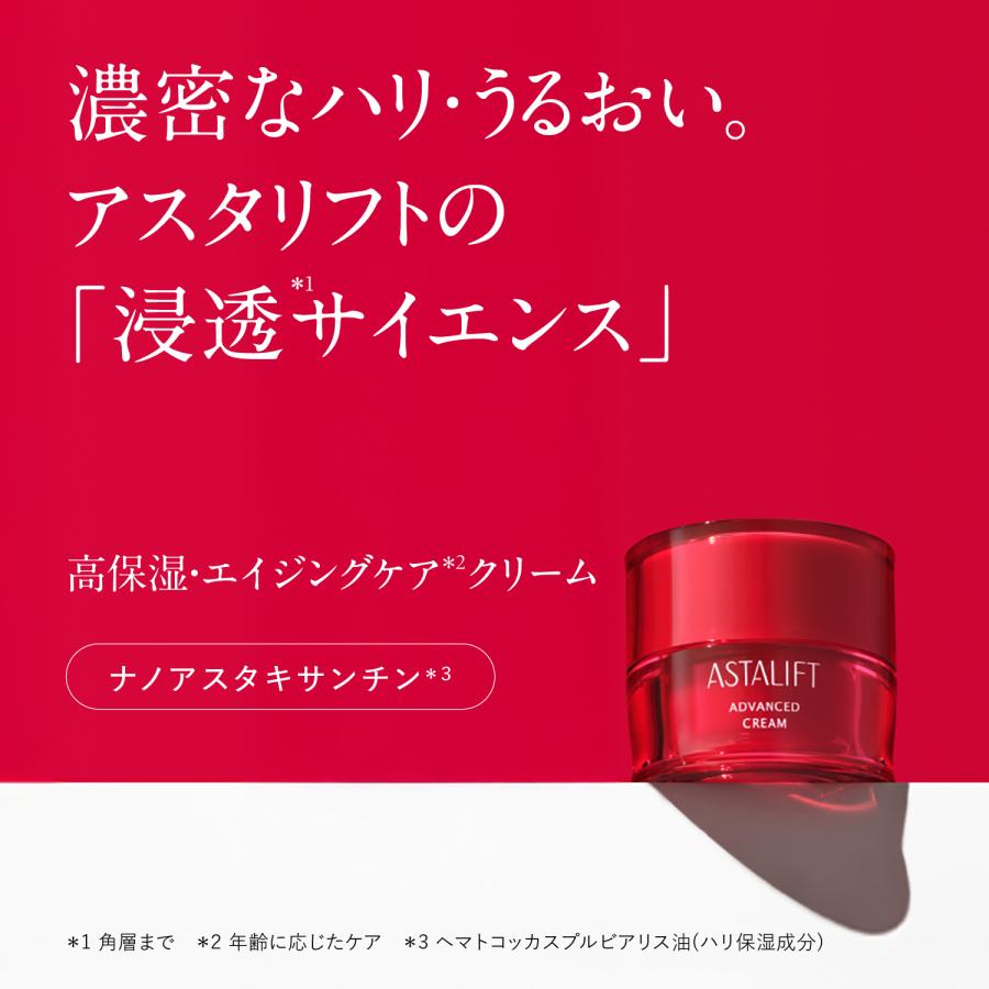ASTALIFT（アスタリフト） アドバンスドクリーム 30g ASTALIFT 公式