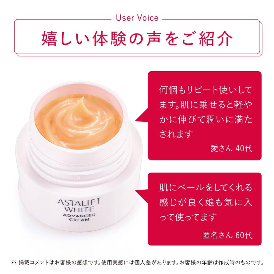 ASTALIFT（アスタリフト） ホワイト アドバンスドクリーム 30g 医薬部