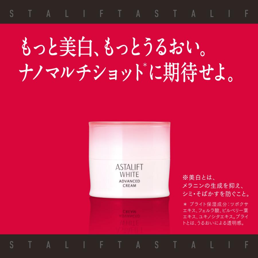 【新発売】 アスタリフト ホワイト アドバンスドクリーム 30g 医薬部外品 美白 クリーム ASTALIFT 公式 富士フイルム｜fujifilm-h｜03