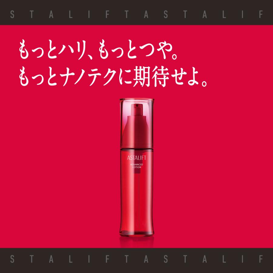 【新発売】アスタリフト トライアルセット アドバンスドローション 14mL アドバンスドクリーム 7g お試し 約7日間 ASTALIFT 公式 化粧水 富士フイルム｜fujifilm-h｜03