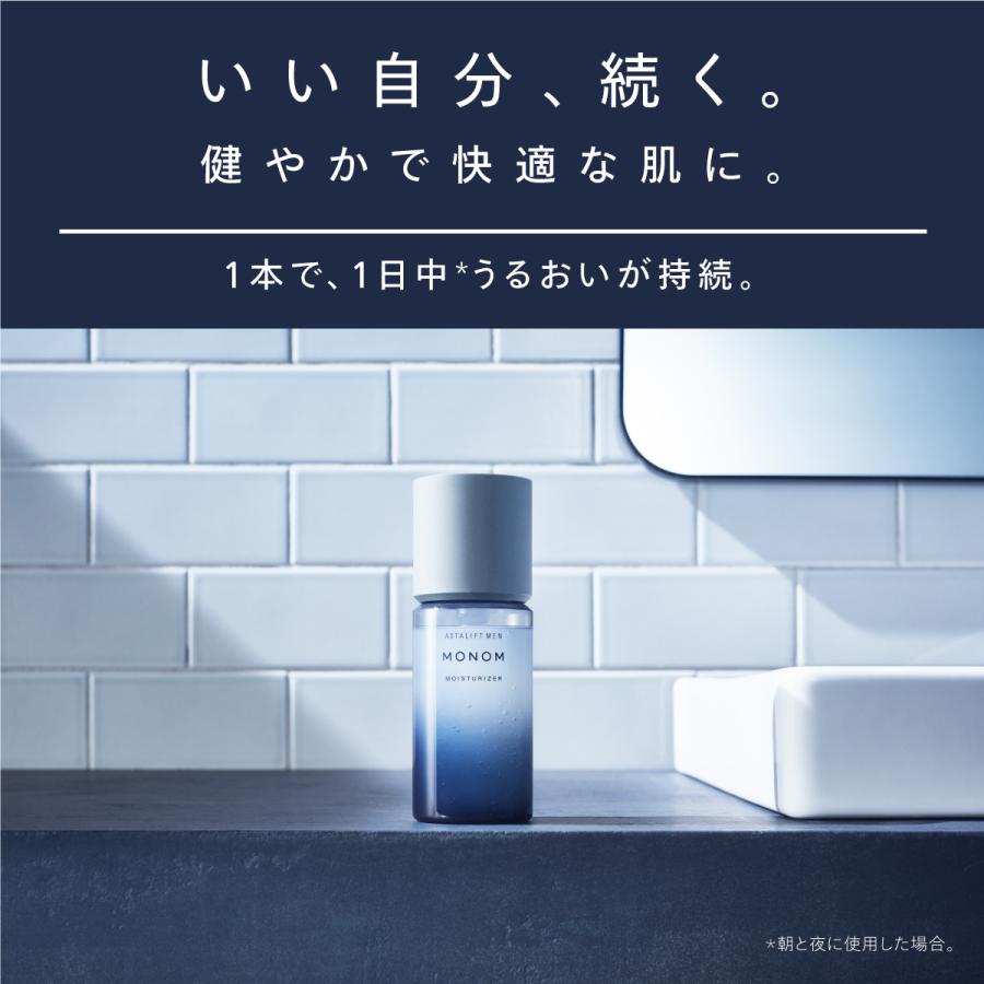 【新発売】アスタリフト メン モノム モイスチャライザー 20mL ミニサイズ お試し 約10日間 ASTALIFT MEN 公式 メンズ スキンケア 富士フイルム｜fujifilm-h｜05