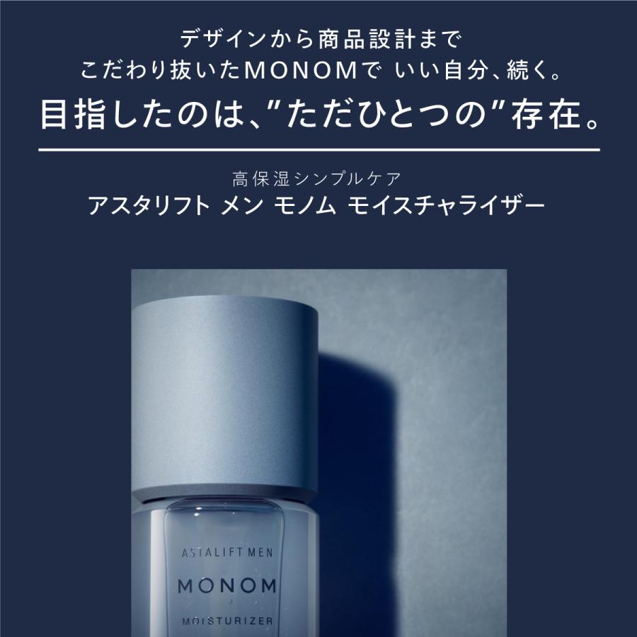 ASTALIFT MEN アスタリフト メン モノム モイスチャライザー ASTALIFT MEN アスタリフト メン モノム モイスチャライザー