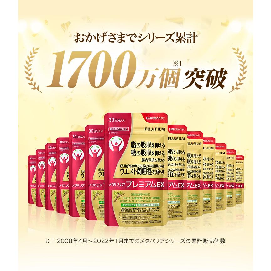 メタバリア 【ポイント15倍】メタバリア プレミアムEX 180日分 メタバリア 【ポイント15倍】メタバリア プレミアムEX 180日分