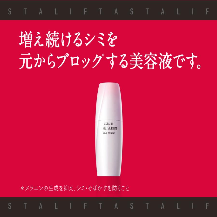 ASTALIFT 【セール期間:5/17 0:00〜5/19 1:59】3本セット ASTALIFT 【セール期間:5/17 0:00〜5/19 1:59】3本セット