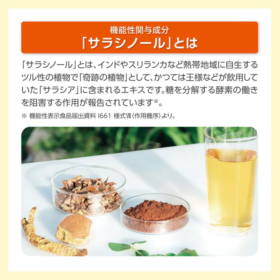メタバリア 30日分 180粒 サプリ サプリメント サラシノール 機能性