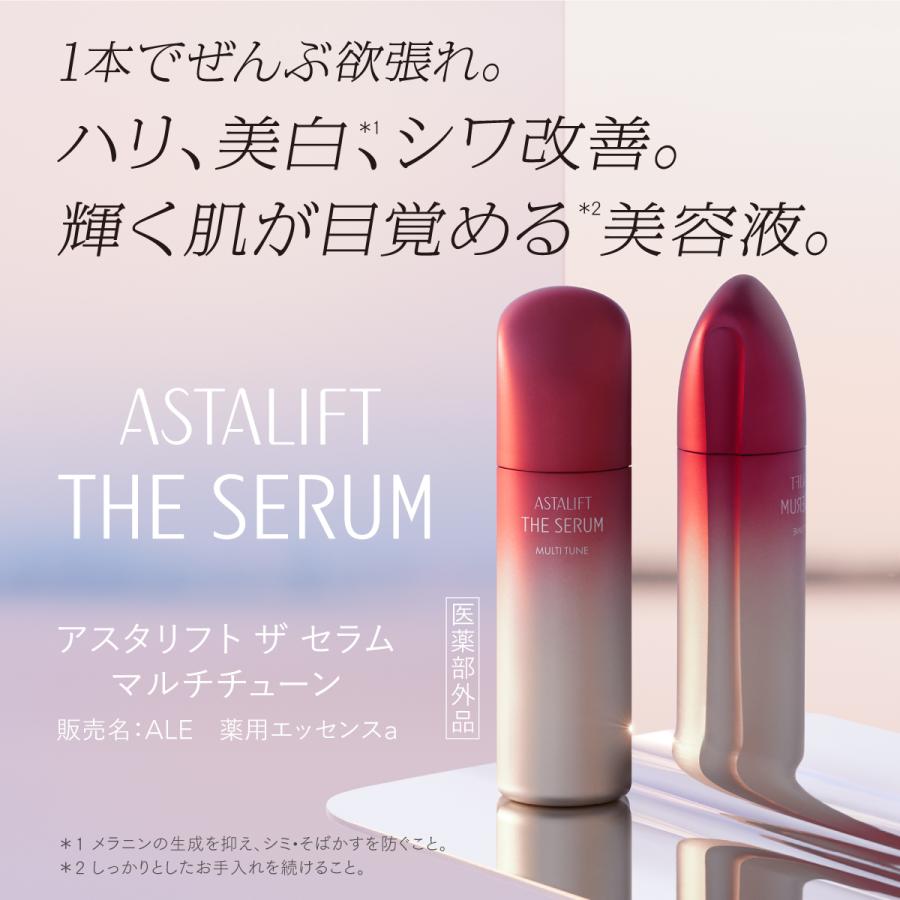 ASTALIFT（アスタリフト） 1/1 0:00〜販売開始【ポイント15倍】アスタ