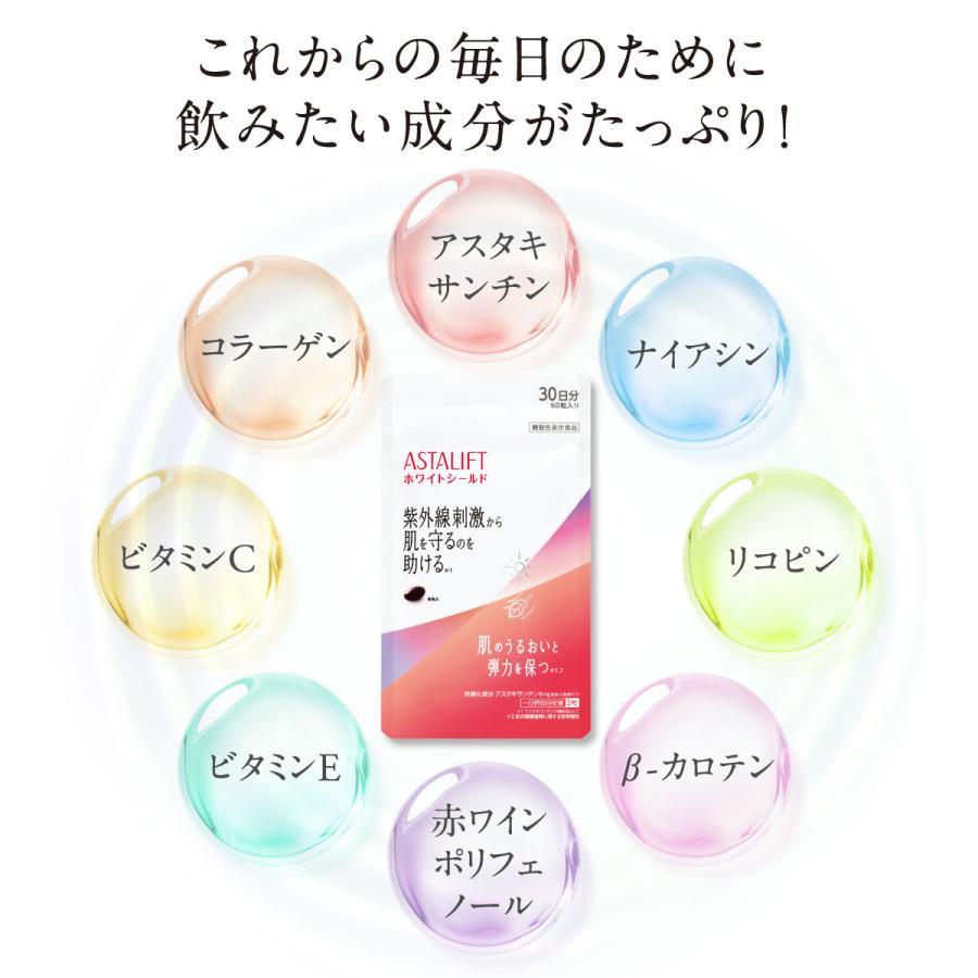 ASTALIFT（アスタリフト） 【2袋セット】アスタリフト ホワイト