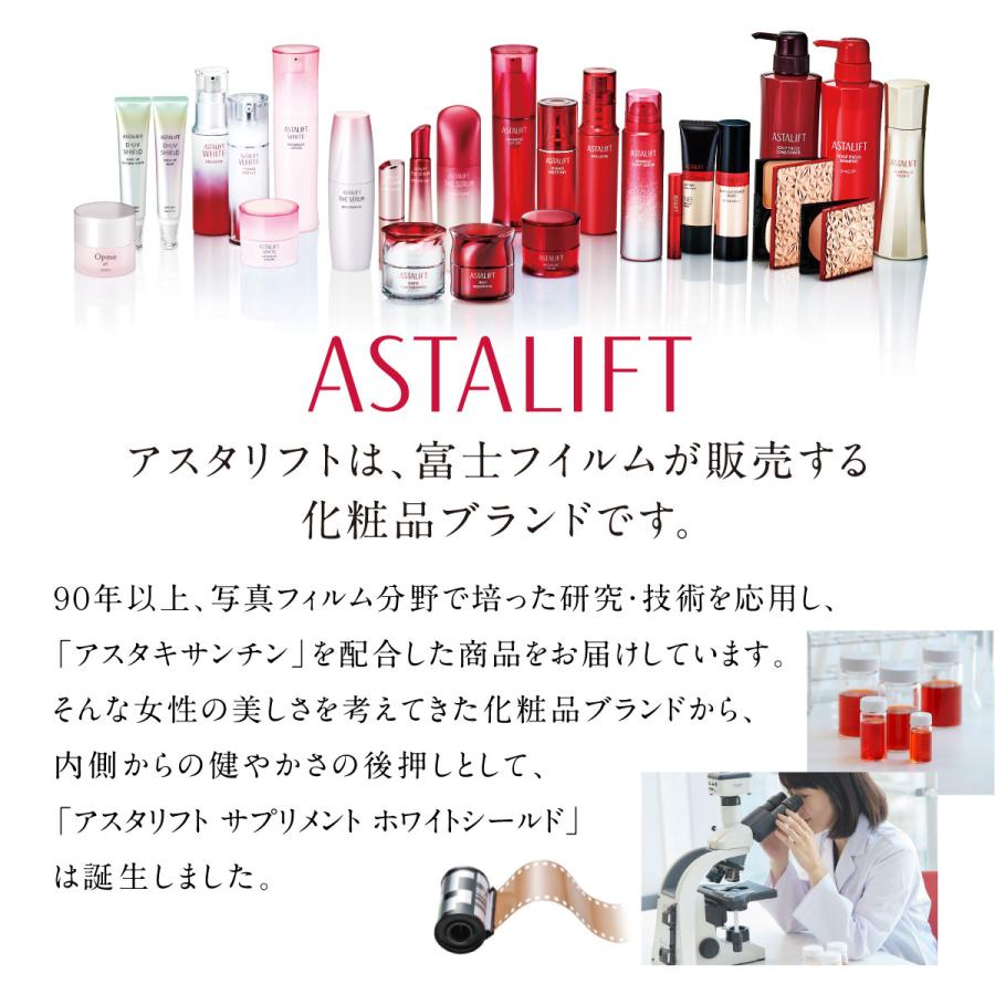 ASTALIFT（アスタリフト） 【2袋セット】アスタリフト ホワイト