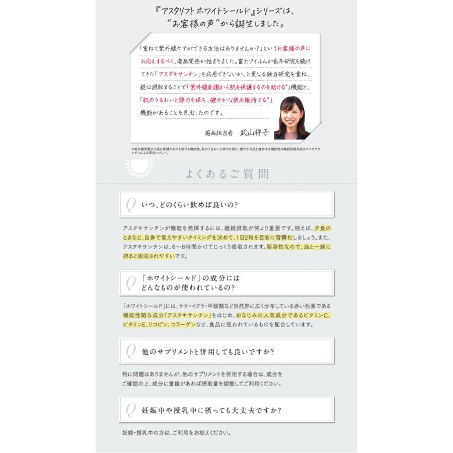 ASTALIFT（アスタリフト） 【2袋セット】アスタリフト ホワイト
