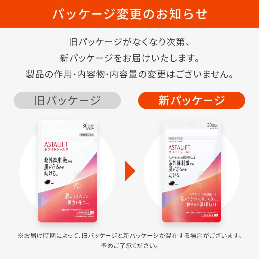 ASTALIFT（アスタリフト） 【2袋セット】アスタリフト ホワイト