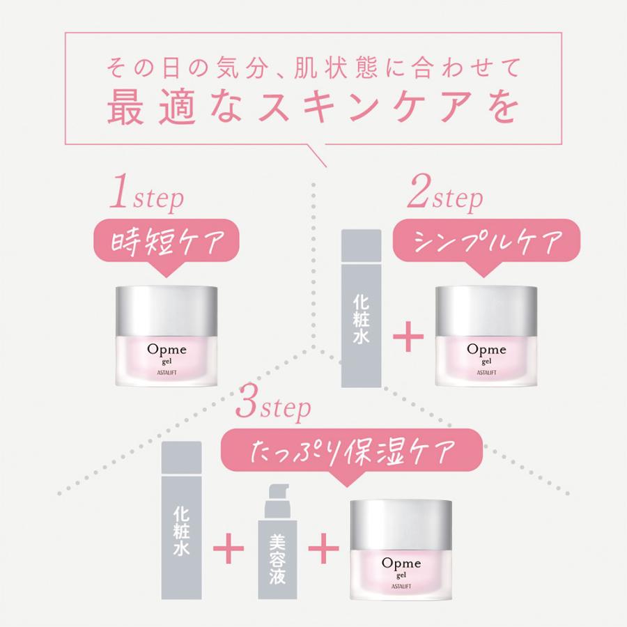 ASTALIFT 【新発売】ミニサイズ付!オールインワン アスタリフト ASTALIFT 【新発売】ミニサイズ付!オールインワン アスタリフト