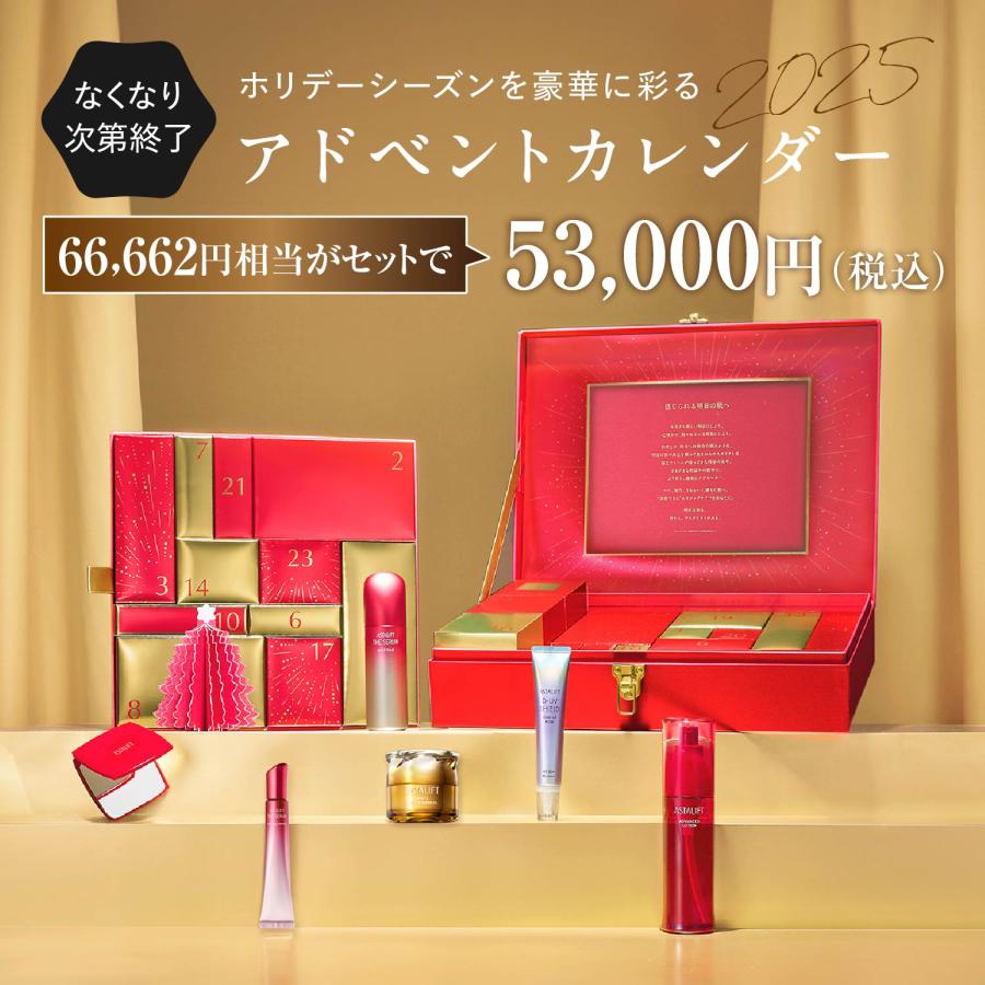 ASTALIFT（アスタリフト） 【なくなり次第終了】アスタリフト