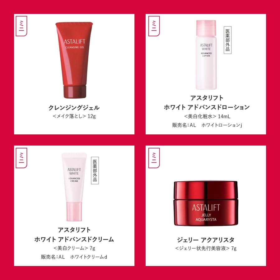 ASTALIFT（アスタリフト） 【なくなり次第終了】アスタリフト