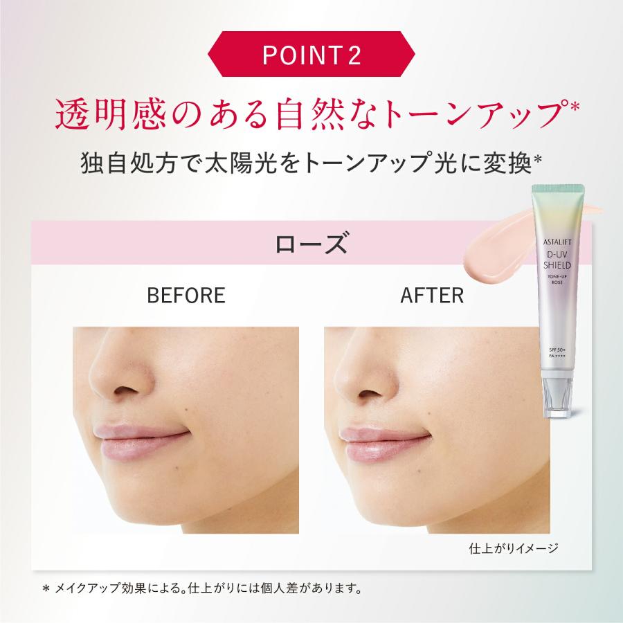 ASTALIFT（アスタリフト） 【なくなり次第終了】アスタリフト D-UV