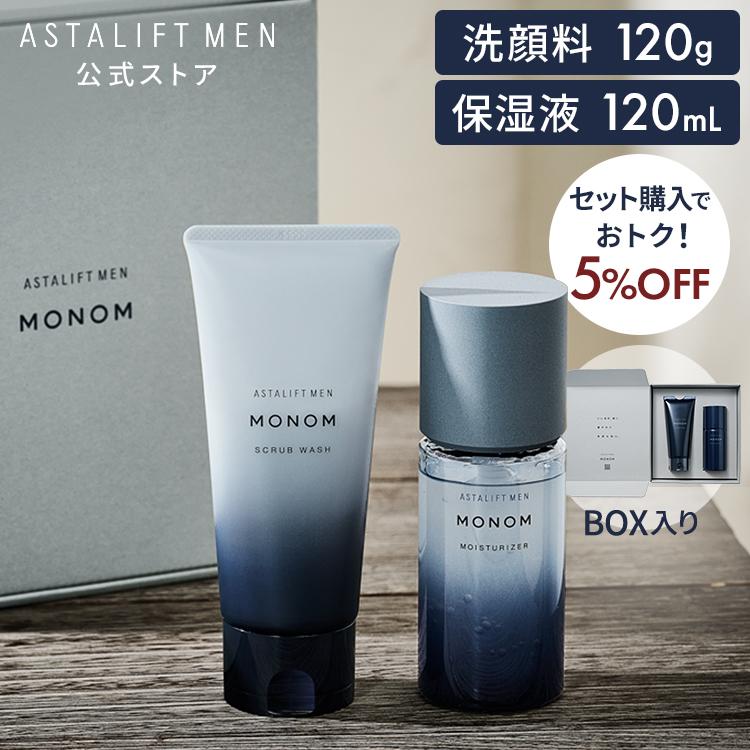ASTALIFT MEN（アスタリフト メン） アスタリフト メン モノム セット