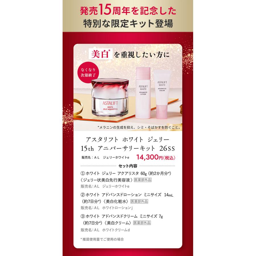 ASTALIFT（アスタリフト） 【なくなり次第終了】アスタリフト ホワイト