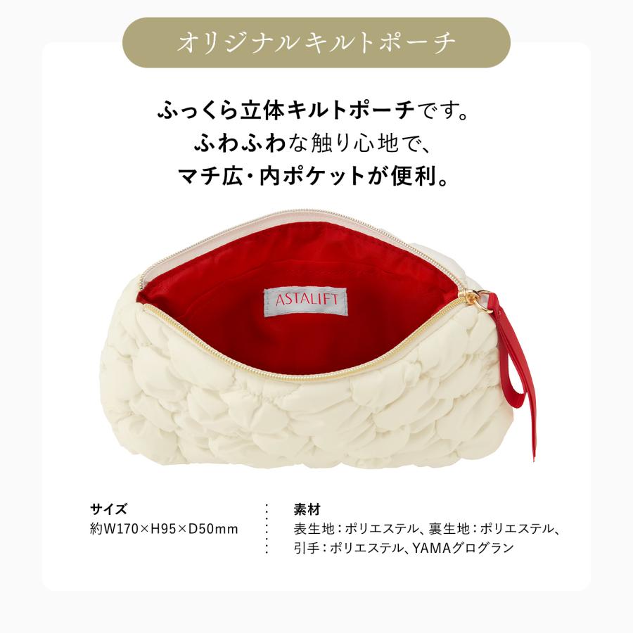 ASTALIFT（アスタリフト） 【数量限定】アスタリフト ホワイト