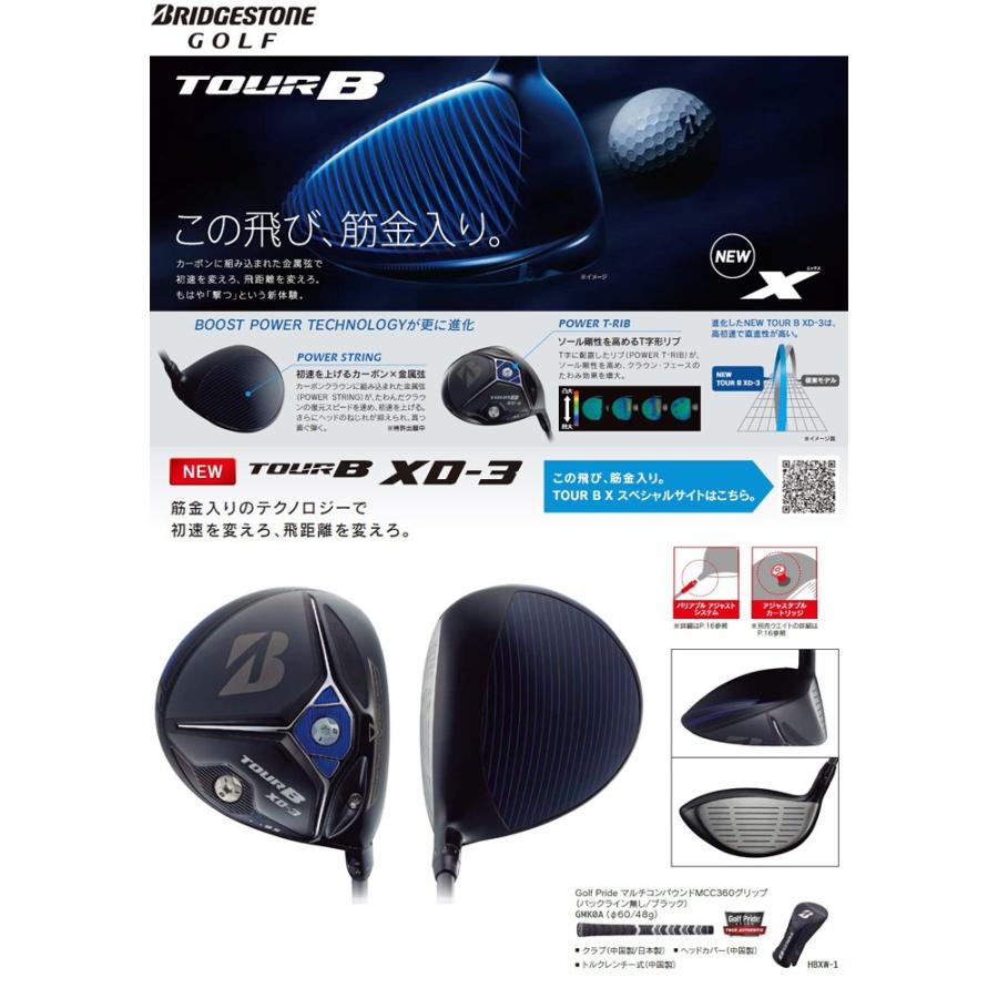 ゴルフ ドライバー BRIDGESTONE GOLF ブリヂストン ゴルフ TOUR B XD-3 DRIVER Speeder661  Evolution V カーボンシャフト