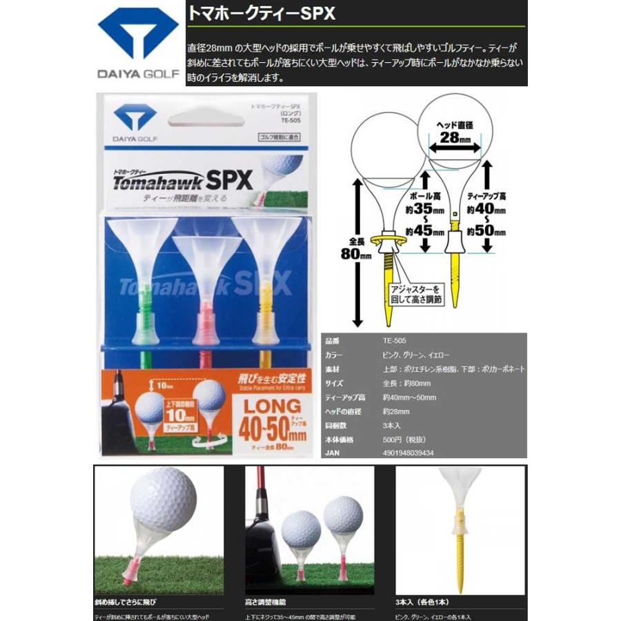 ゴルフ ティー DAIYA GOLF ダイヤ ゴルフ トマホークティーSPX TE-505 :dg-17-ac2-te505:フジゴルフヤフー店 - 通販 - Yahoo!ショッピング ゴルフ ティー DAIYA GOLF ダイヤ ゴルフ トマホークティーSPX TE-505 :dg-17-ac2-te505:フジゴルフヤフー店 - 通販 - Yahoo!ショッピング