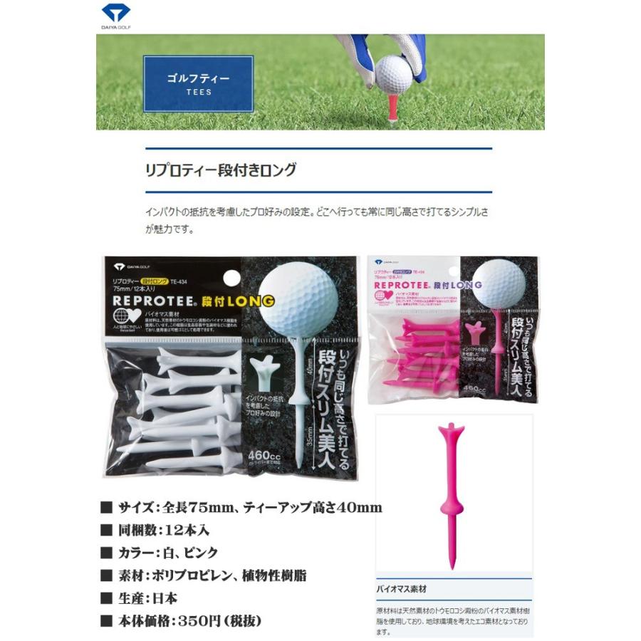 お買い得品 ダイヤ DAIYA ゴルフティー リプロティー段付ロング 白 TE-434 DAIYA GOLF ダイヤゴルフ日本正規品 REPROTEE 段付LONG(リプロティー段付ロング) 「 ティーアップ高40mm(12本入) TE-434 」