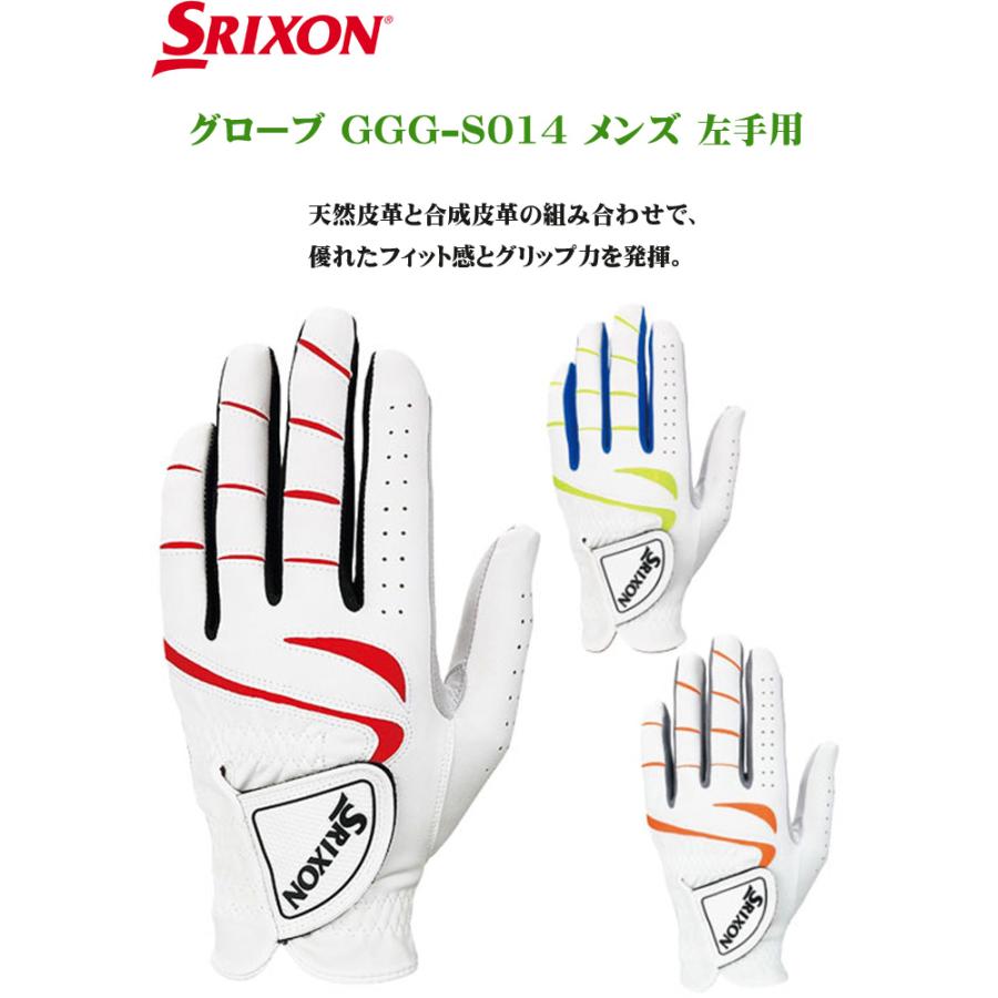 DUNLOP SRIXON ダンロップ スリクソン グローブ GGG-S014 メンズ 左手用 2015年モデル｜fujigolf-kyoto｜02