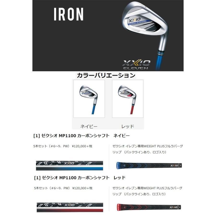 正規版 XXIO11 アイアン 5本セット 超ポイント祭?期間限定 ゼクシオ