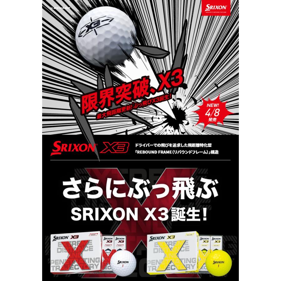 DUNLOP ダンロップ SRIXON X3 スリクソン エックススリー ゴルフボール 1ダース 2022年モデル｜fujigolf-kyoto｜02