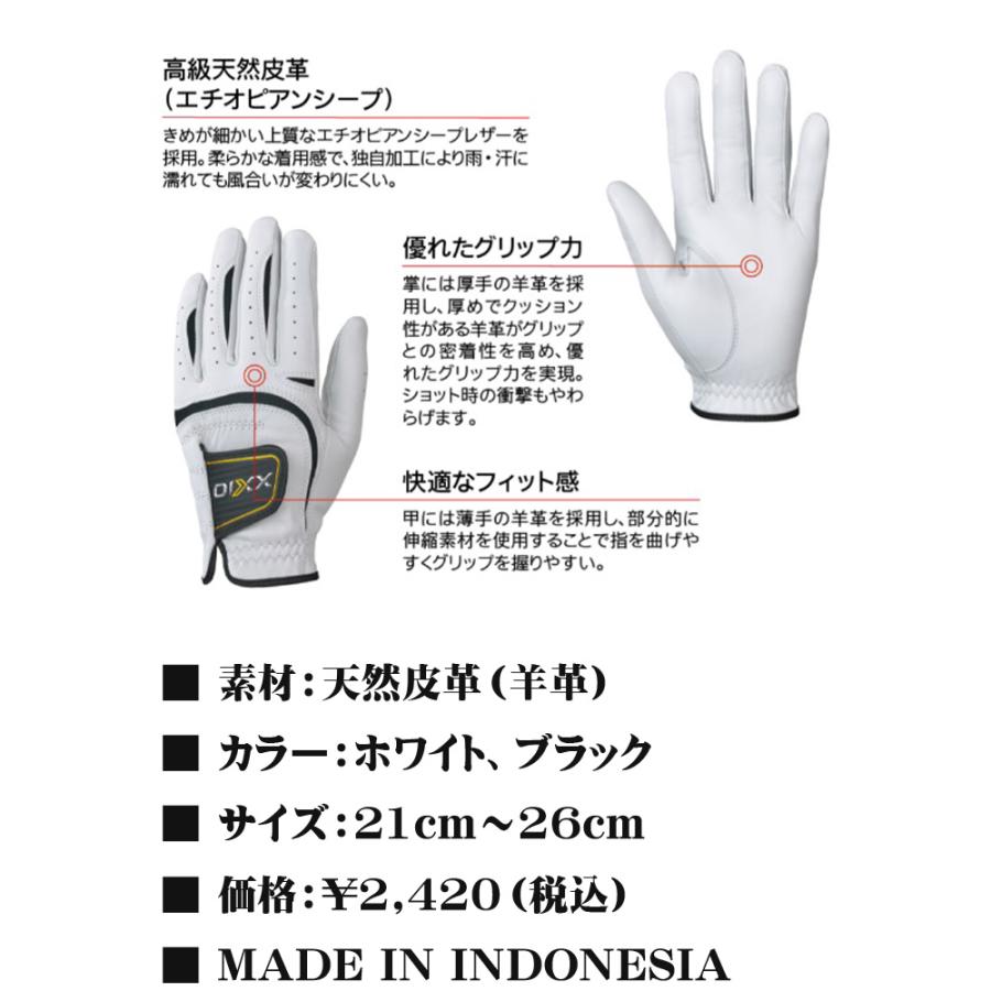 DUNLOP XXIO ダンロップ ゼクシオ 羊革 グローブ メンズ 左手用 GGG-X019 2023年モデル｜fujigolf-kyoto｜06