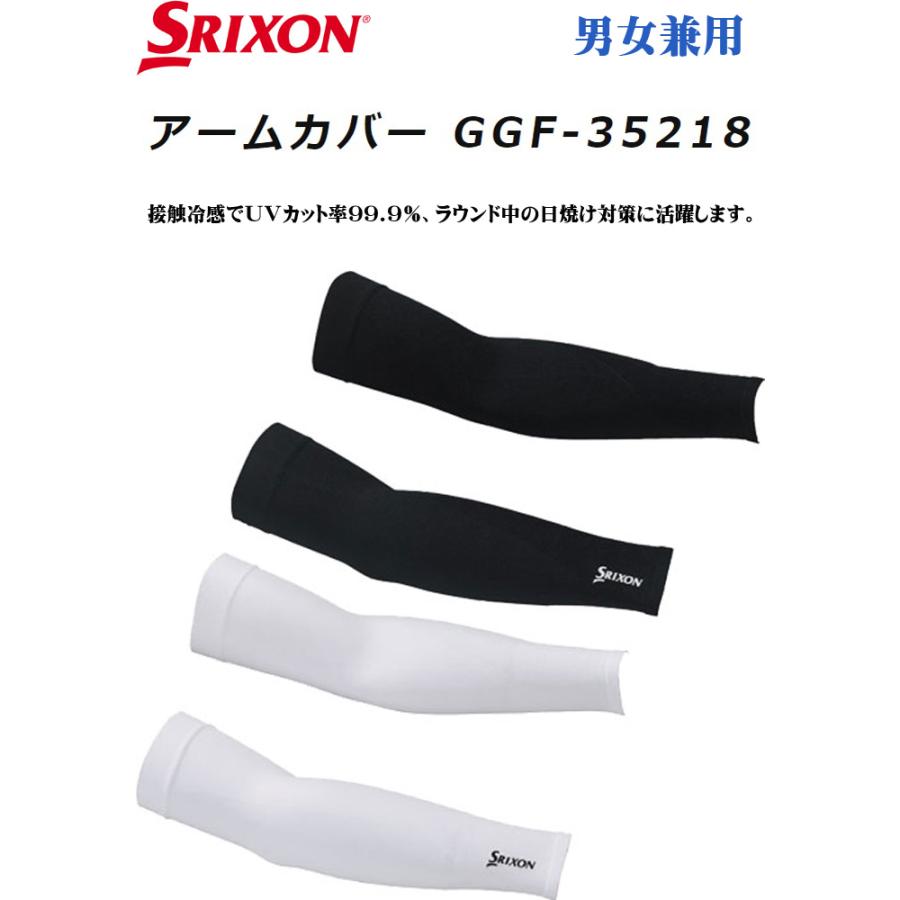 DUNLOP SRIXON ダンロップ スリクソン アームカバー GGF-35218 男女兼用 接触冷感 UVカット 2024年モデル｜fujigolf-kyoto｜02