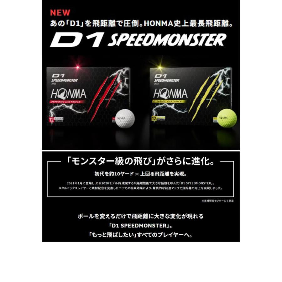 ゴルフボール 2ダースセット HONMA GOLF 本間ゴルフ D1 SPEEDMONSTER 2023年モデル｜fujigolf-kyoto｜02