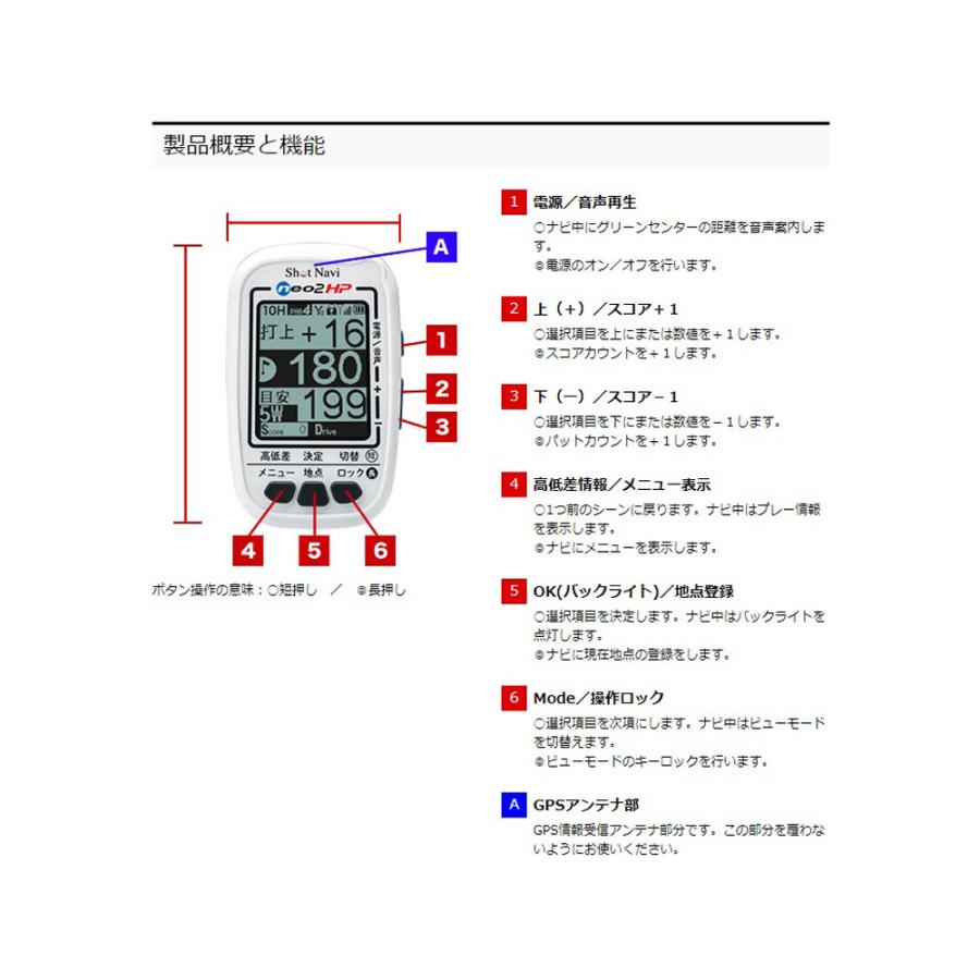 Shot Navi ショットナビ neo2 HP ネオ２・ＨＰ サブメーター測位可能 ゴルフ GPSナビ みちびき L1S対応｜fujigolf-kyoto｜06