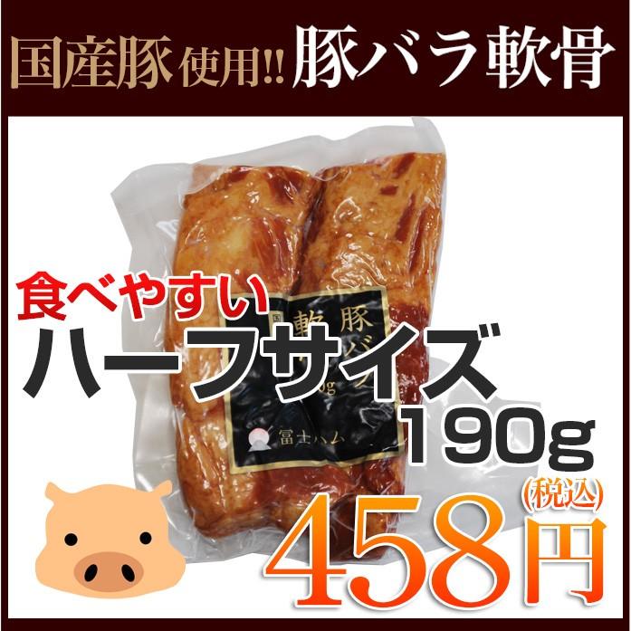 豚バラ軟骨 冨士ハム 豚バラ軟骨１９０ｇ 冨士ハム専門店フロントオフィス 通販 Yahoo ショッピング
