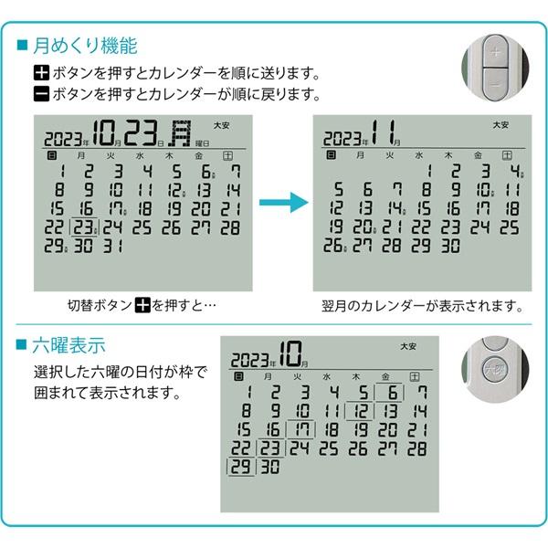 SEIKO セイコー 掛置兼用電波時計セイコー マンスリーカレンダー SQ450B｜fujii-tokeiten｜04