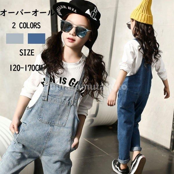高価値セリー お店 オシャレ 女の子 かわいい 可愛い キッズ オシャレ おしゃれ こども ジュニアサイズ オーバーオール 大人気 2点子供服 通販 ダンス ヒップホップ 人気 オーバーオール サイズ 1 Www Theopengate Org Il