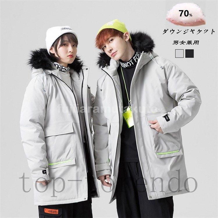 スプリング セールサイト 男女兼用 カップル ペア レディース メンズ ダウンジャケット ロング丈 韓国風 アウター 防寒 フード カジュアル 厚手 暖かい フード付き フェイクファー Fuji 1848kfuvc 藤井アラム拓斗 通販 Yahoo ショッピング 上品な Expressposhta Com