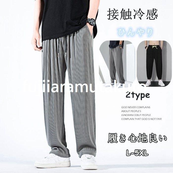 ジョガーパンツ ワイドパンツ メンズ テーパードパンツ 2type ボトムス 接触冷感 安い 激安 プチプラ 高品質 ひんやり サルエルパンツ スポーツ 速乾 履き心地良い カジュアルパンツ